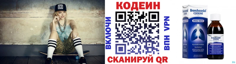 хочу наркоту  Пудож  Кодеин напиток Lean (лин) 